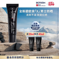 碧欧泉 男士防晒霜 SPF50+ 清爽轻薄 50ml