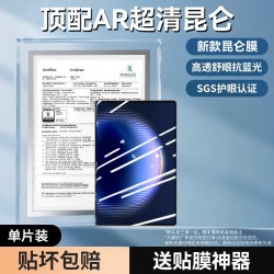 Newyu 适用华为Matepadpromax钢化膜matepadpromax平板膜13.2寸11.5s高清mini全屏Air12柔光11贴