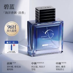 水木花草 男士专用香水持久淡香72h留香蔚蓝古龙木质香调 50ml