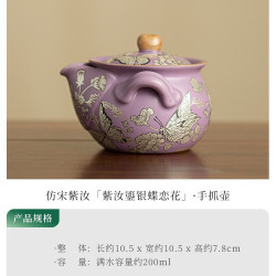 灵沐 景德镇紫汝银精致仿宋手抓壶
