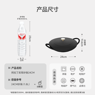 珐宝 阿拉丁双耳炒锅 黑色 24cm 铸铁珐琅锅