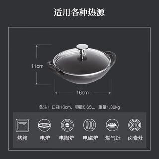 珐宝 16cm 黑色 铸铁珐琅炒锅