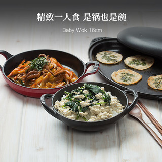 珐宝 16cm 黑色 铸铁珐琅炒锅