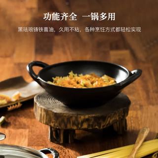 珐宝 16cm 黑色 铸铁珐琅炒锅