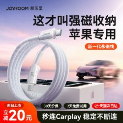 机乐堂 磁吸数据线适用苹果17充电线华为双Typec手机13器正品安卓carplay100w笔记本ipad贴贴