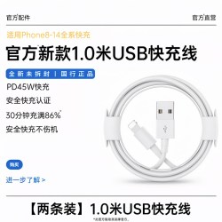 动派 官方适用Apple苹果13数据线iPhone14promax充电线12PD闪充15手机17车载ipad16/11正品2米