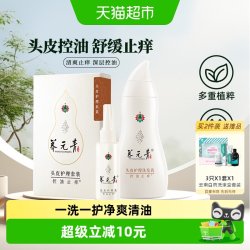 养元青 云南白药养元青洗发水止痒套装控油洗发露210ml+65ml