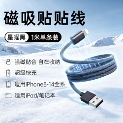 动派 Type-c快充磁吸收纳编织数据线动派适用苹果iPhone17Pro充电线华为小米6A240W平板电脑PD20w车载ctoc贴贴线ip