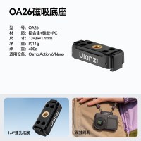 移动端：Ulanzi OA26 适用于Action6/Nano 挂绳转接件