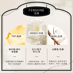FENSHINE 栀子清茶女士香水礼盒 栀子淡香茶香氛