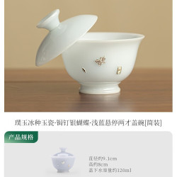 灵沐 银蝴蝶悬停两才盖碗简装