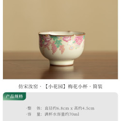 灵沐 景德镇汝窑猪油冻茶杯梅花
