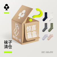 有棵树 抗菌防臭透气 5双装 男士中筒/短袜/船袜
