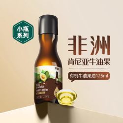 英氏 有机核桃油热炒辅食油儿童专用食用热炒油送婴幼儿宝宝辅食 牛油果 125ml