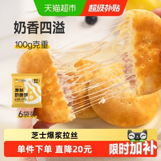 小黄象 原制芋泥爆浆奶酪饼营养儿童早餐芝士饼拉丝早餐饼奶酪包