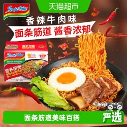 营多 牌 印尼进口营多捞面香辣牛肉味85g*5包