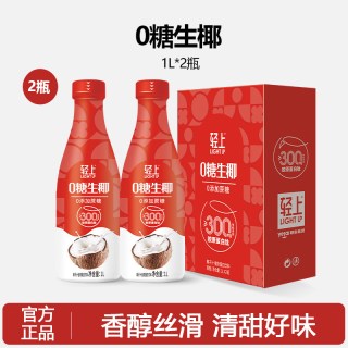 轻上 1L轻上椰汁 2瓶装 2.00L