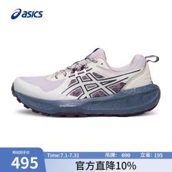 亚瑟士 女子缓震抓地透气越野跑鞋 GEL-SONOMA 8 浅蓝紫色 38