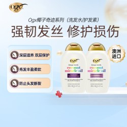 OGX 椰子奇迹精油洗发水护发素 改善干枯毛躁日常养护柔顺易梳