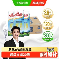 安佳 全脂UHT纯牛奶  250ml*24盒 箱装 250ml