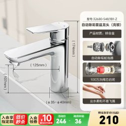 九牧 OMOO 九牧 逸朗系列 32150健康冷热面盆龙头