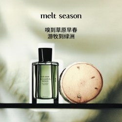 melt season敕勒ROAMINGWIND我的阿勒泰联名香水男士