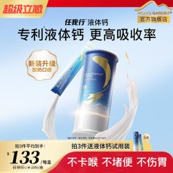 bicoy Mom's Garden 百草园液体钙 20条装