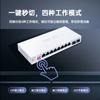 华硕 10口交换机 双万兆口+8个2.5G口家用宿舍交换器监控网络网线分线器
