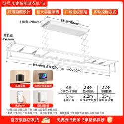 米家 智能电动晾衣架 2.2m 白色