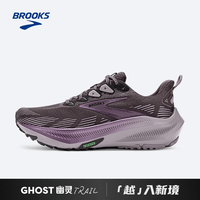 BROOKS Ghost Trail 男女款越野跑鞋