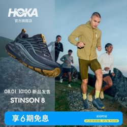 HOKA STINSON 8 缓震耐磨 海军蓝/苍蓝色 40 越野跑鞋