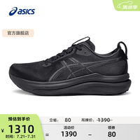 亚瑟士 跑步鞋男鞋耐磨跑鞋稳定运动鞋宽楦支撑 GEL-KAYANO 33 (2E) 黑色/黑色 42.5