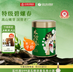 川红 茶叶 绿茶碧螺春 明前新茶特级 送尖庄礼盒（送礼款） 125g*1盒