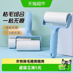 千屿 QY-58136 粘毛滚筒 1+3替换芯 粘纸材质