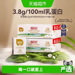 百菲酪 水牛纯奶 200ml*12盒*3箱