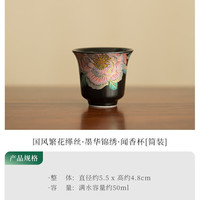 灵沐 陶瓷精致国风繁花闻香杯