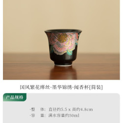 灵沐 陶瓷精致国风繁花闻香杯