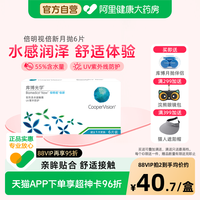 库博 倍明视 倍新 月抛透明隐形眼镜