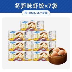 GUO LIAN 国联 广东冬笋水晶虾饺 200gX7袋（56只）