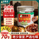 窃蛋龙 化橘红润喉糖含片70g 独立包装