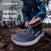 迪卡侬 越野跑鞋男徒步登山鞋夏防滑透气户外轻便运动鞋户外RFA1-5628554