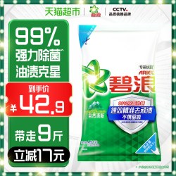 碧浪 RIEL 碧浪 洗衣粉9斤除菌去渍持久留香非皂粉大袋家庭装深层去污清新香