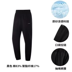 李宁 健身系列 男士运动长裤 AKLUA73-1