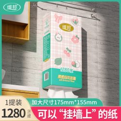 维邦 Vipoon 维邦 粉色手账柔感压花挂抽 悬挂式抽纸 4层320抽1包(155mm)
