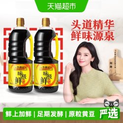 李锦记 味极鲜特级酱油1.53kg*20添加防腐剂头道生抽酱油