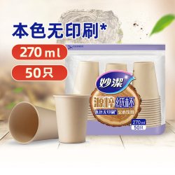 妙潔 MDPB100 一次性塑料杯 320ml*100只