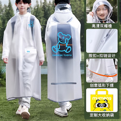 牧萌 MM05895 儿童雨衣