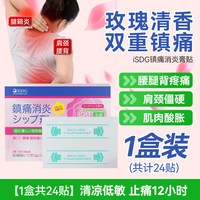 久光制药 日本久光制药Hisamitsu膏药腰肩镇痛贴进口正品7片*5包