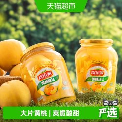 欢乐家 黄桃罐头