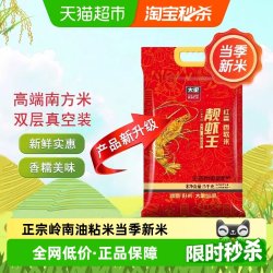 太粮 靓虾王 红香 香软米 5kg